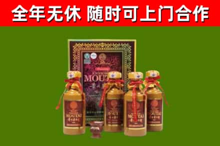 萝北回收50年份茅台