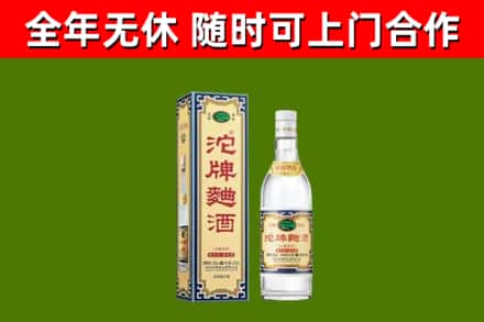 萝北烟酒回收80沱牌曲酒2.jpg
