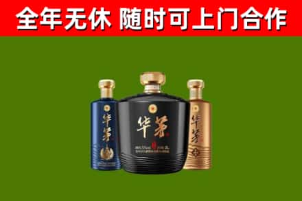 萝北烟酒回收华茅酒.jpg