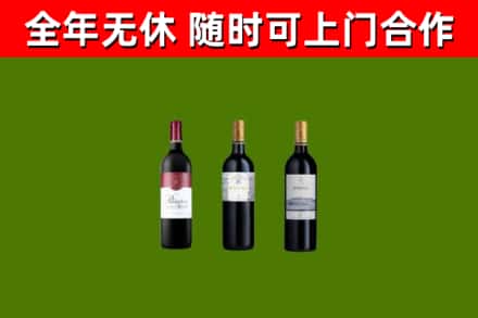 萝北烟酒回收拉菲红酒.jpg