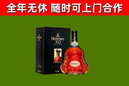 萝北烟酒回收轩尼诗XO.jpg